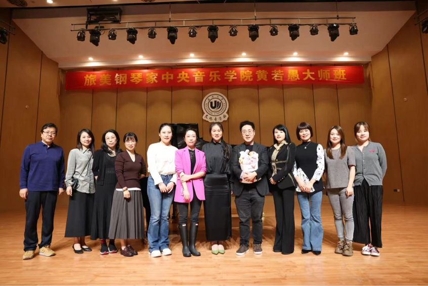 旅美钢琴家中央老王论坛-玛雅论坛-黑料论坛
黄若愚大师班